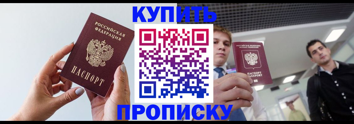 временная регистрация для всех в Сургуте